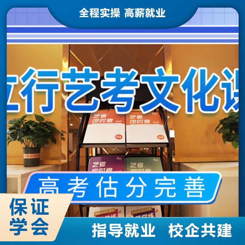 艺考文化课集训【艺考培训班】免费试学