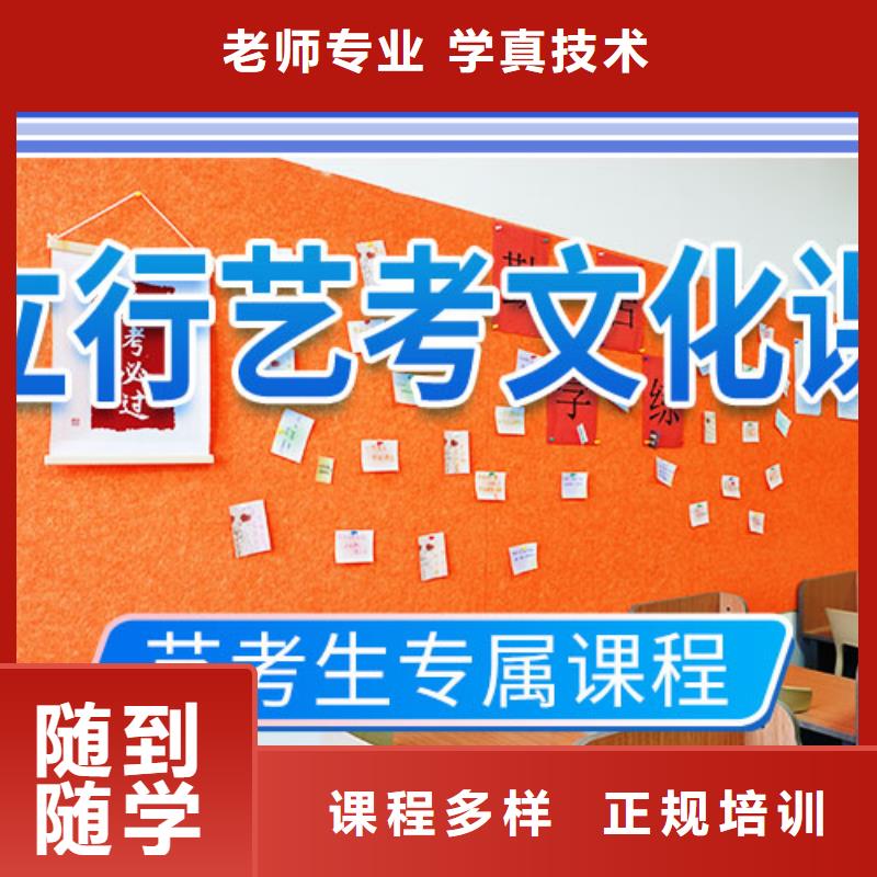 艺术生文化课培训学校一览表