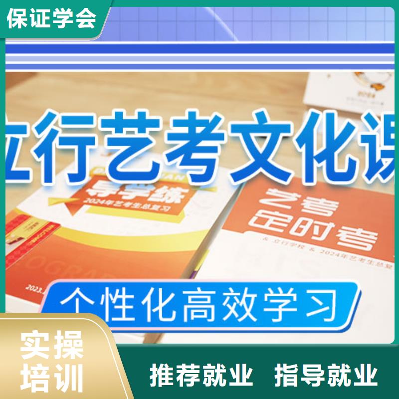 艺考文化课培训【高考小班教学】就业