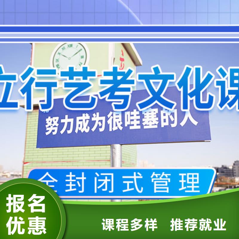 艺考文化课培训高中寒暑假补习正规培训