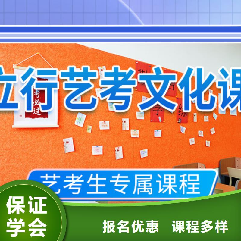 艺考文化课培训高中寒暑假补习正规培训