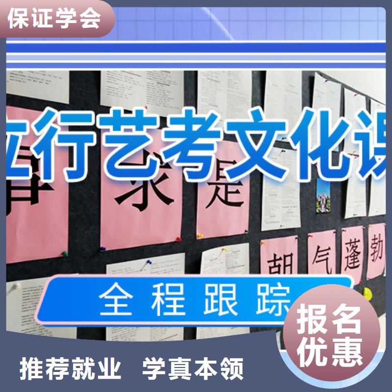艺考文化课冲刺-高考补习学校就业不担心