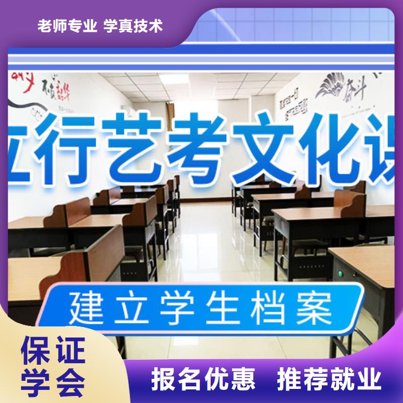 艺考文化课冲刺-高考补习学校就业不担心