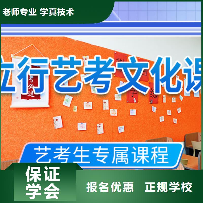 艺考文化课冲刺-高考补习学校就业不担心
