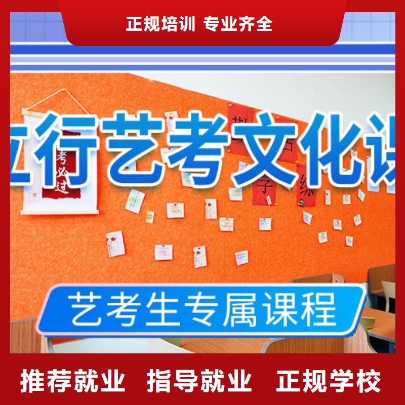 艺考文化课冲刺_【高考复读清北班】免费试学