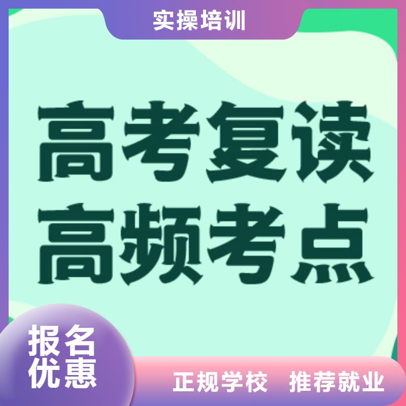 高考复读高考正规培训