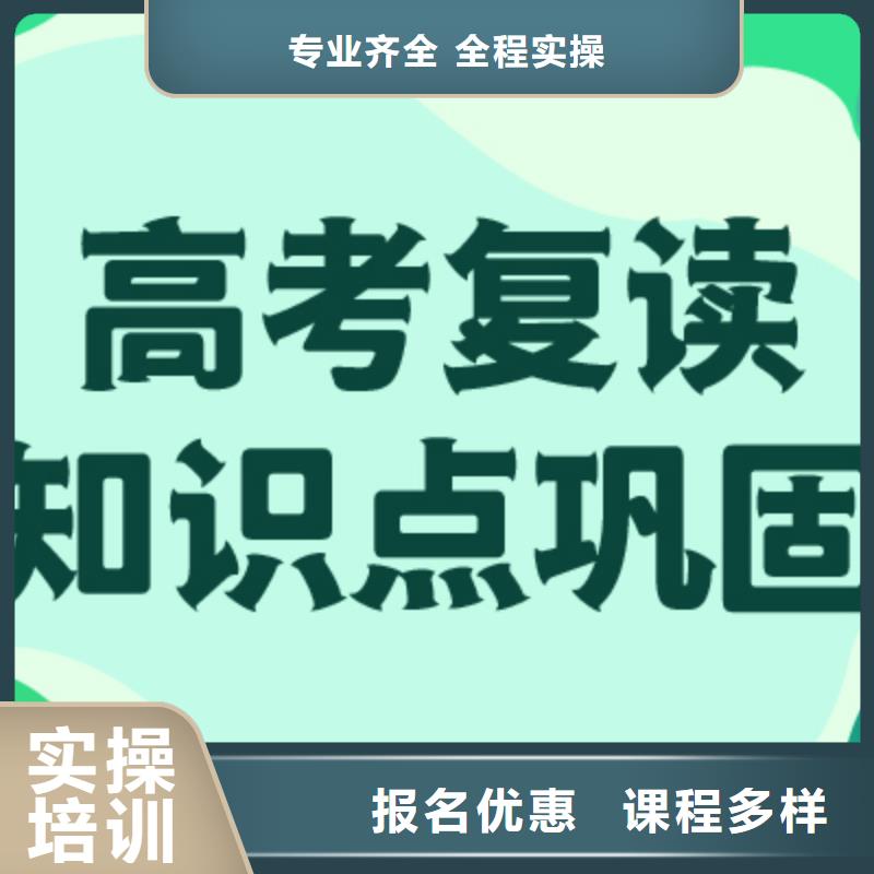 高考复读-高考化学辅导就业前景好