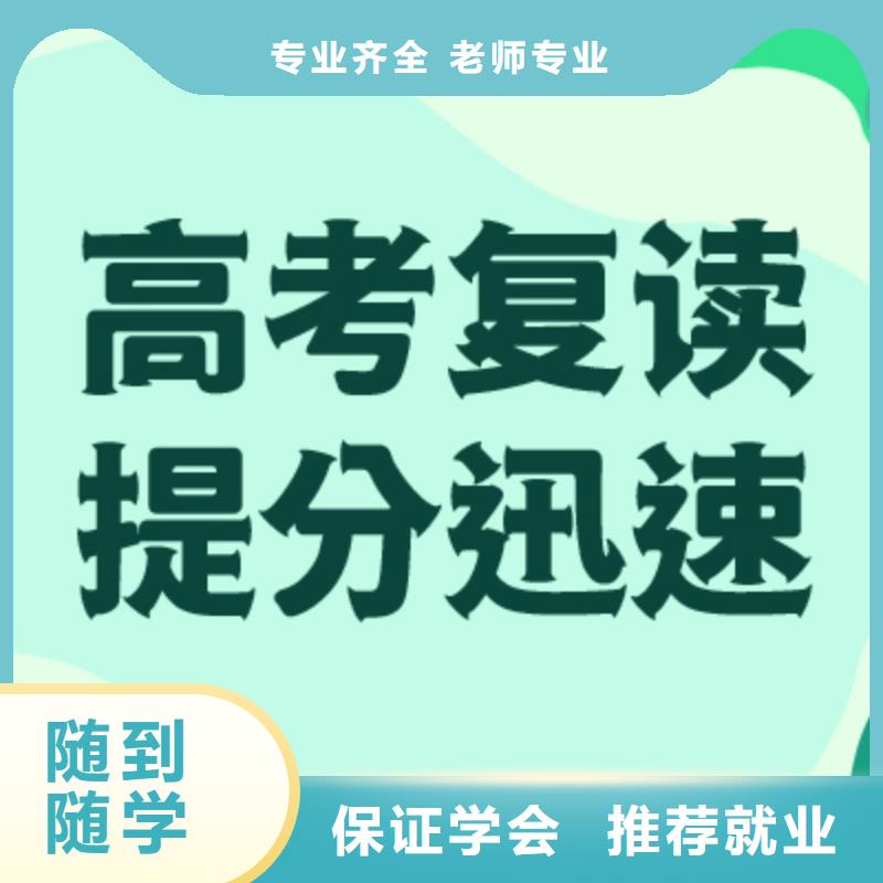 高考复读艺考辅导就业快