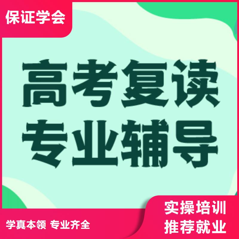 高考复读高考正规培训