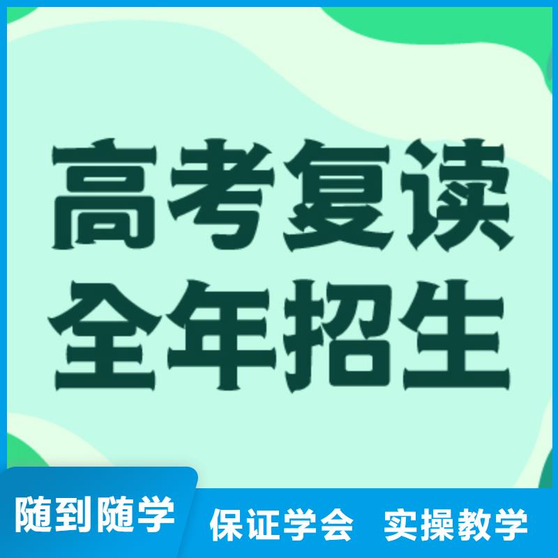 高考复读高考正规培训