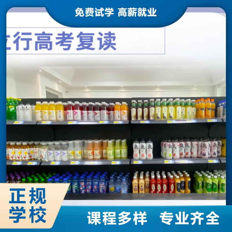 高考复读高考正规培训
