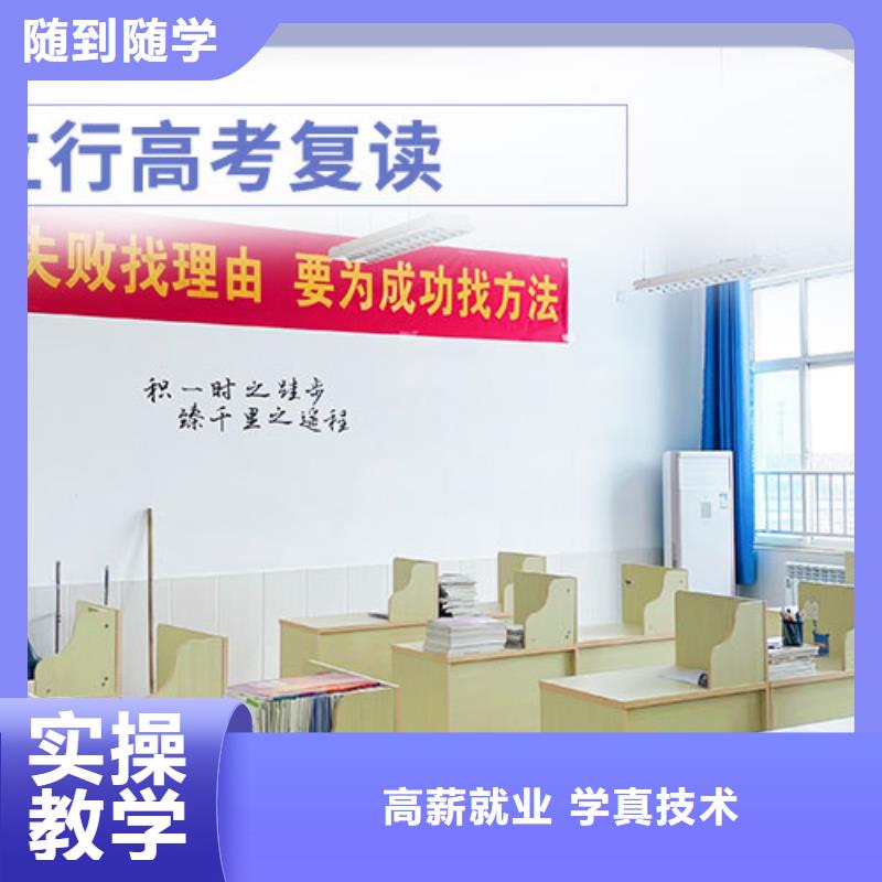 高考复读-高考化学辅导就业前景好