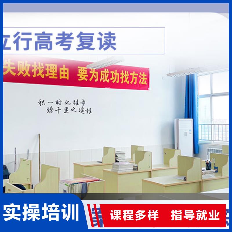 高考复读高考正规培训