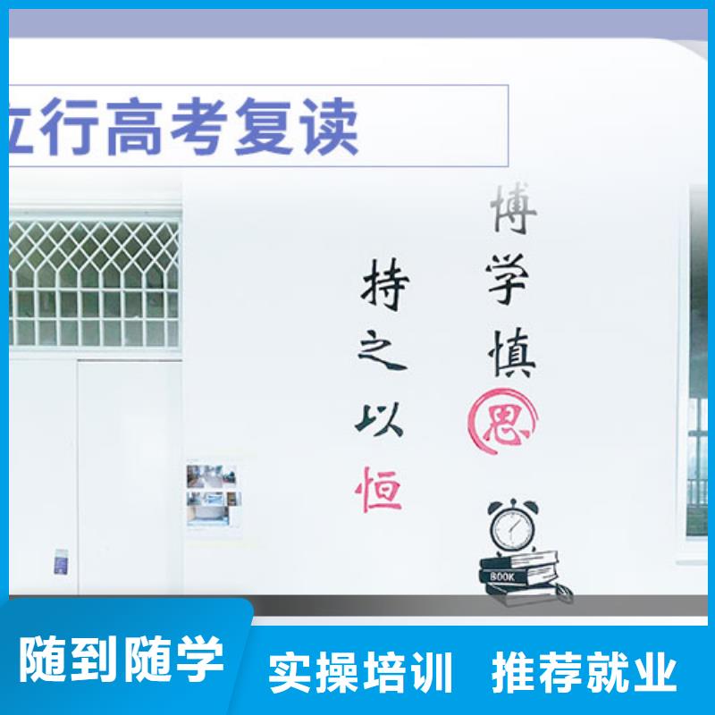 高考复读-高考化学辅导就业前景好
