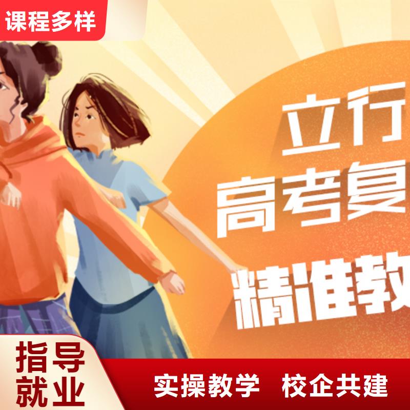 高考复读艺考生一对一补习就业不担心