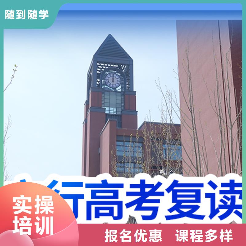 高考复读艺考辅导就业快