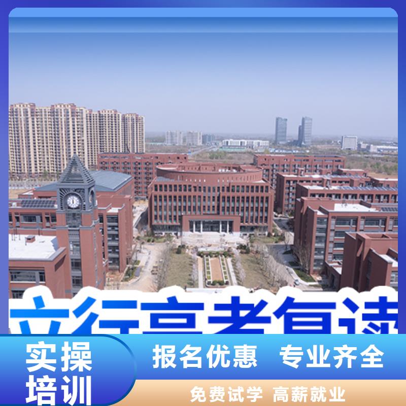 高考复读艺考辅导就业快