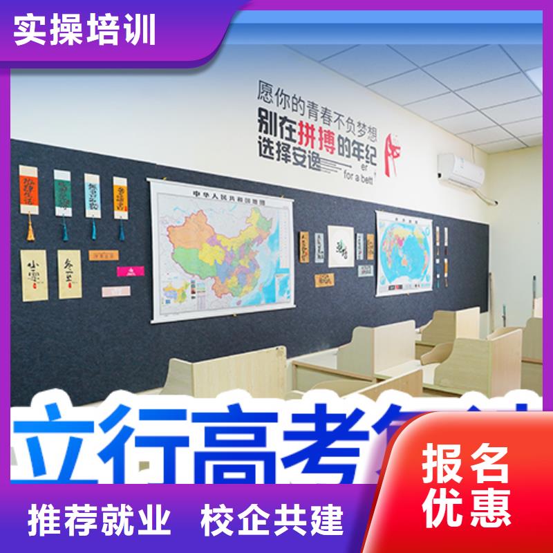 高考复读艺考辅导就业快