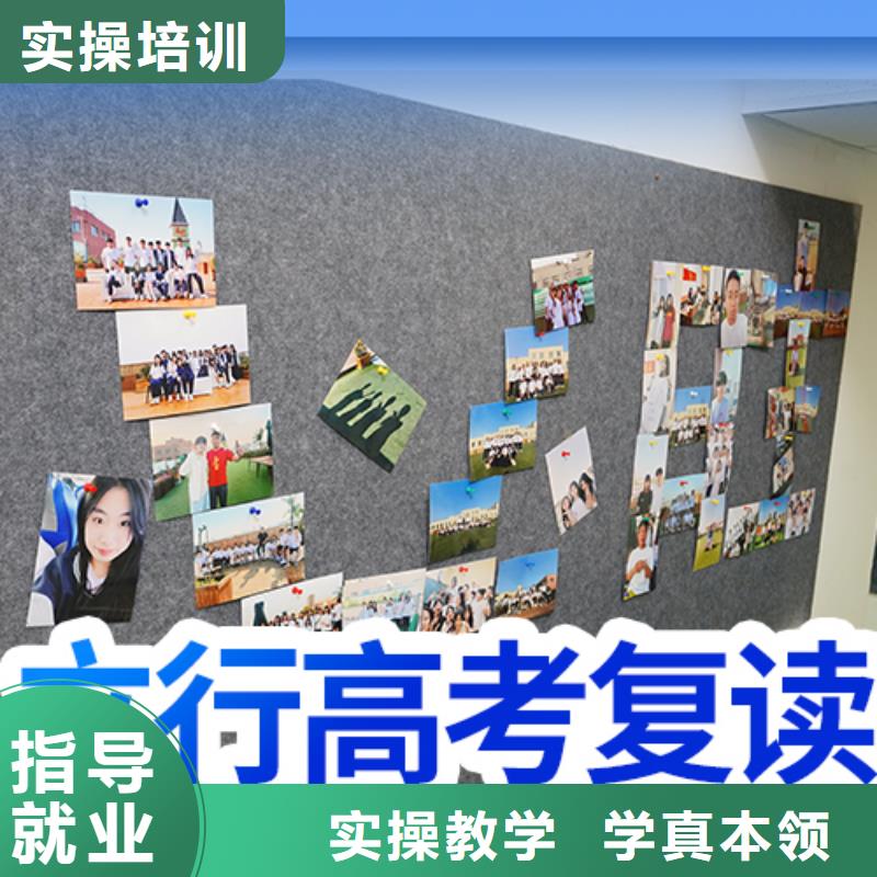高考复读艺考辅导就业快