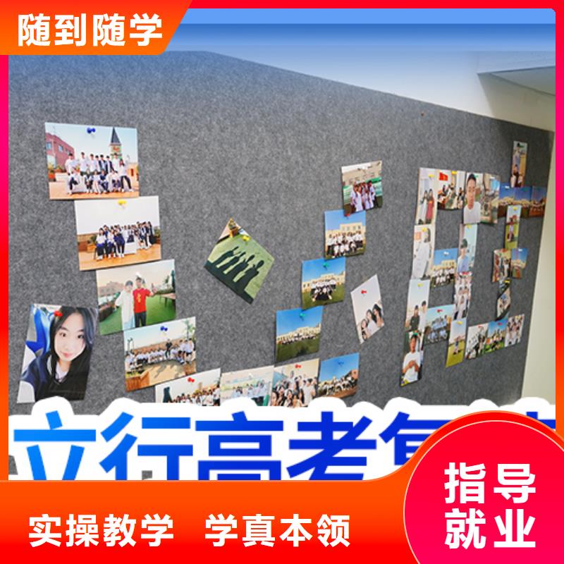 高考复读艺考辅导就业快