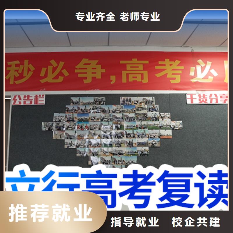 高考复读艺考辅导就业快