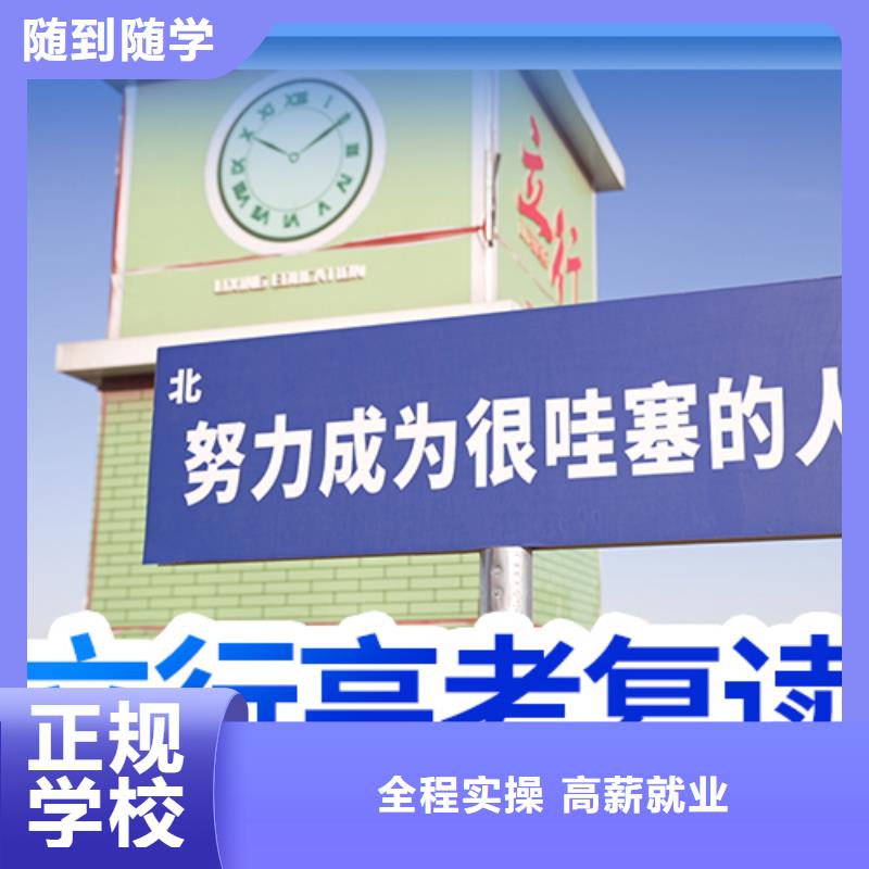 高考复读艺考生一对一补习就业不担心