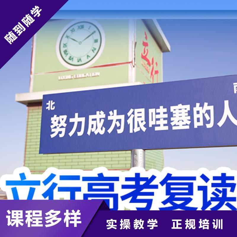 高考复读艺考辅导就业快