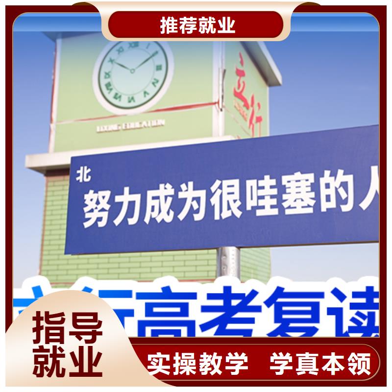 高考复读-艺术学校就业快