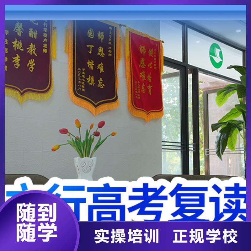 高考复读艺考辅导就业快