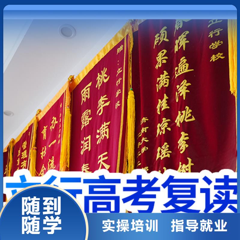 高考复读艺考辅导就业快