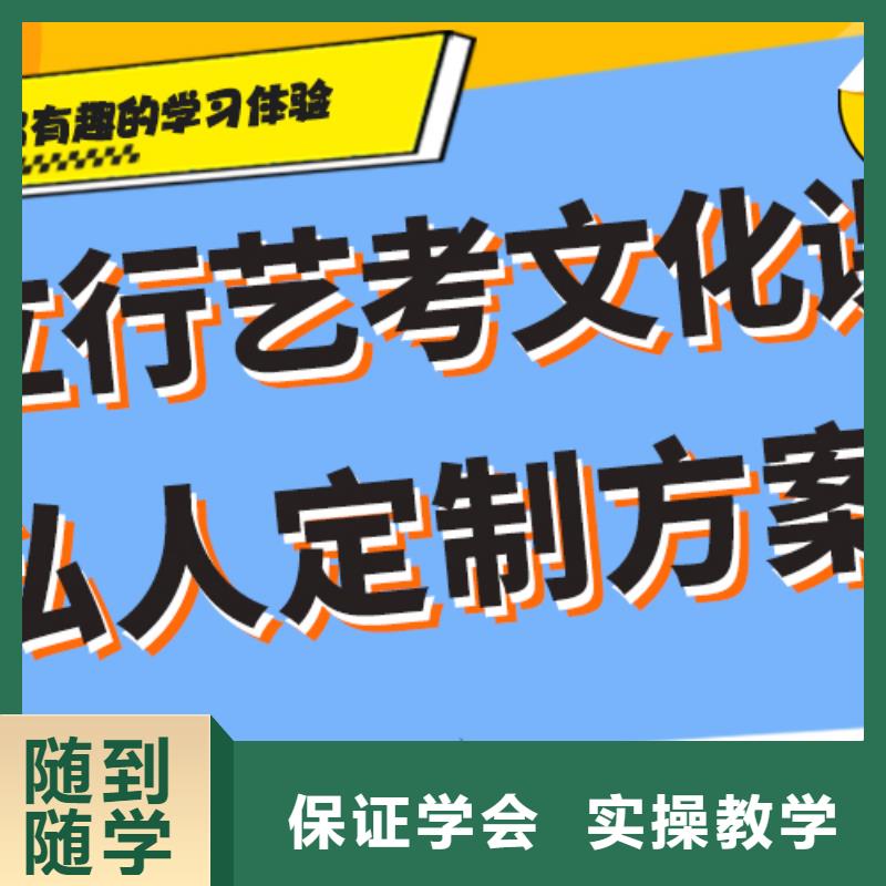 艺考生文化课集训班高考冲刺全年制保证学会