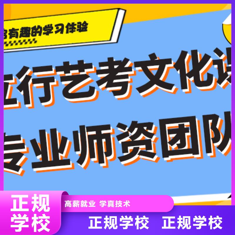 艺考生文化课集训班高考冲刺全年制保证学会