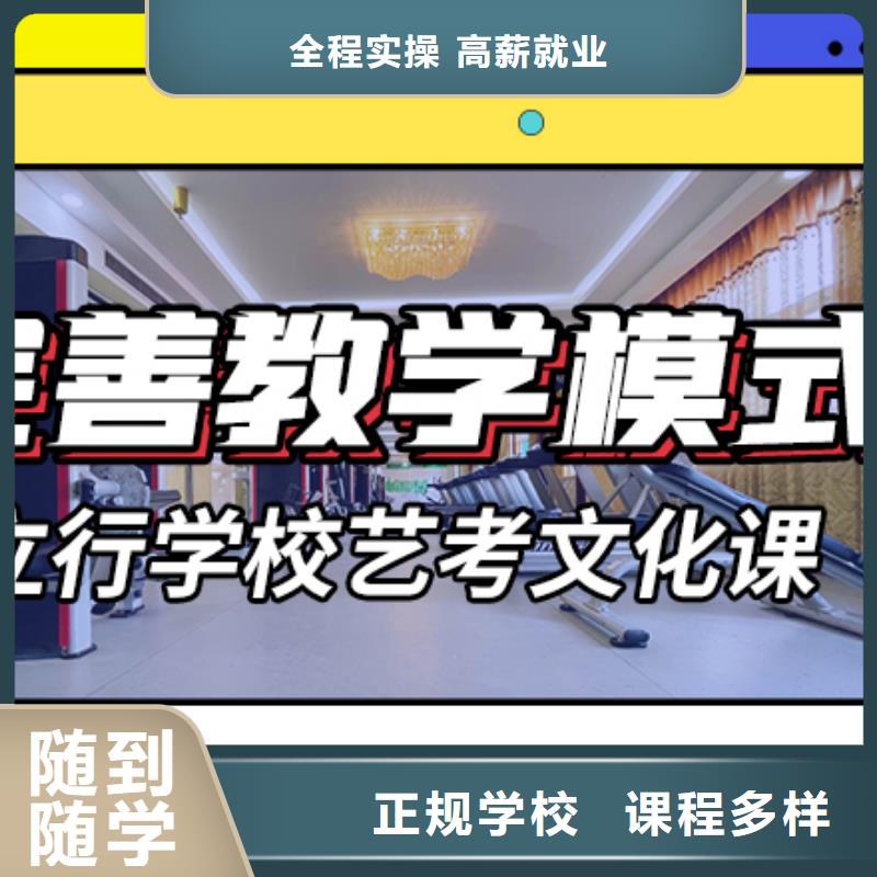 艺考生文化课集训班高考全日制就业前景好