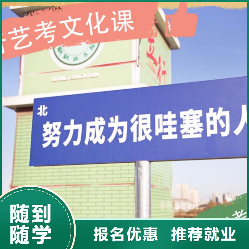 艺考生文化课集训班艺考文化课冲刺班校企共建