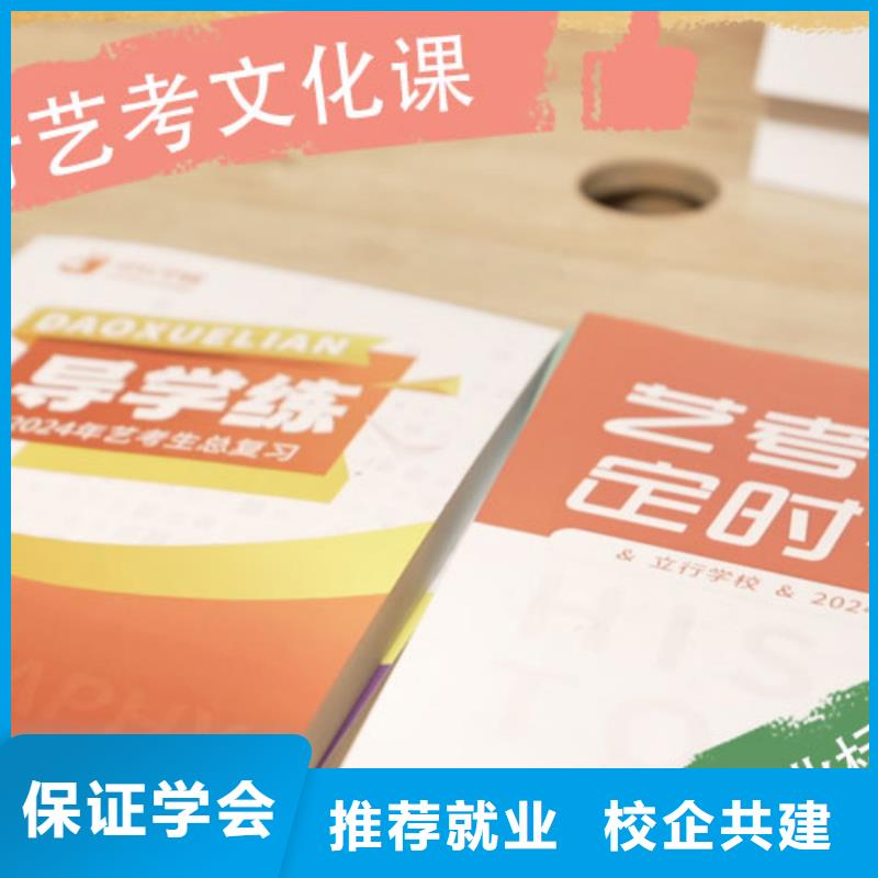 艺考生文化课集训班高考志愿填报指导师资力量强