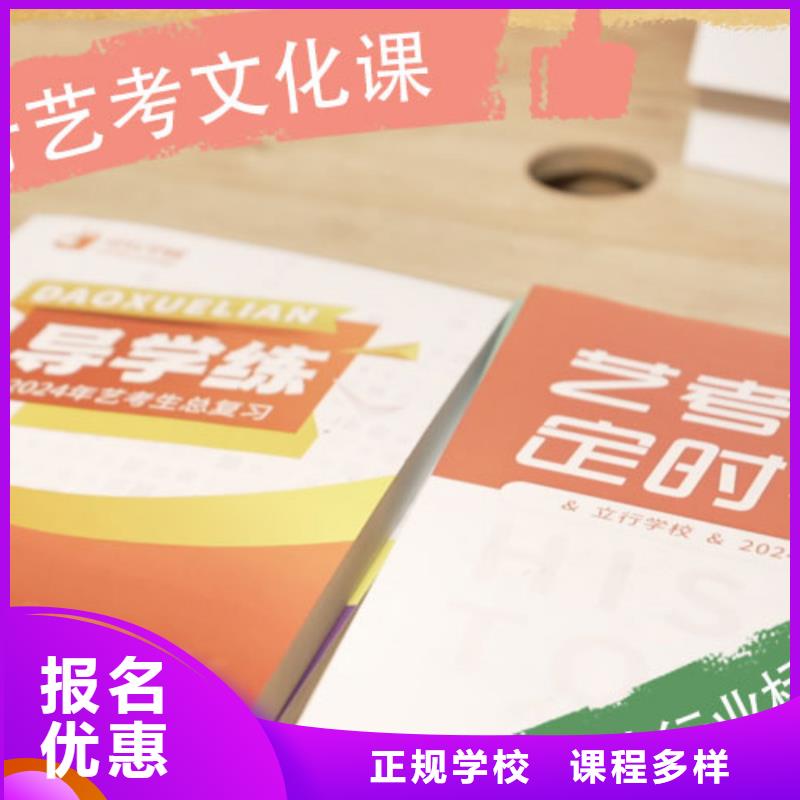 艺考生文化课集训班高考全日制就业前景好