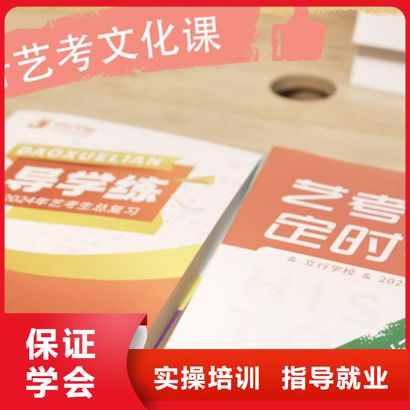 艺考生文化课集训班艺考文化课冲刺班校企共建