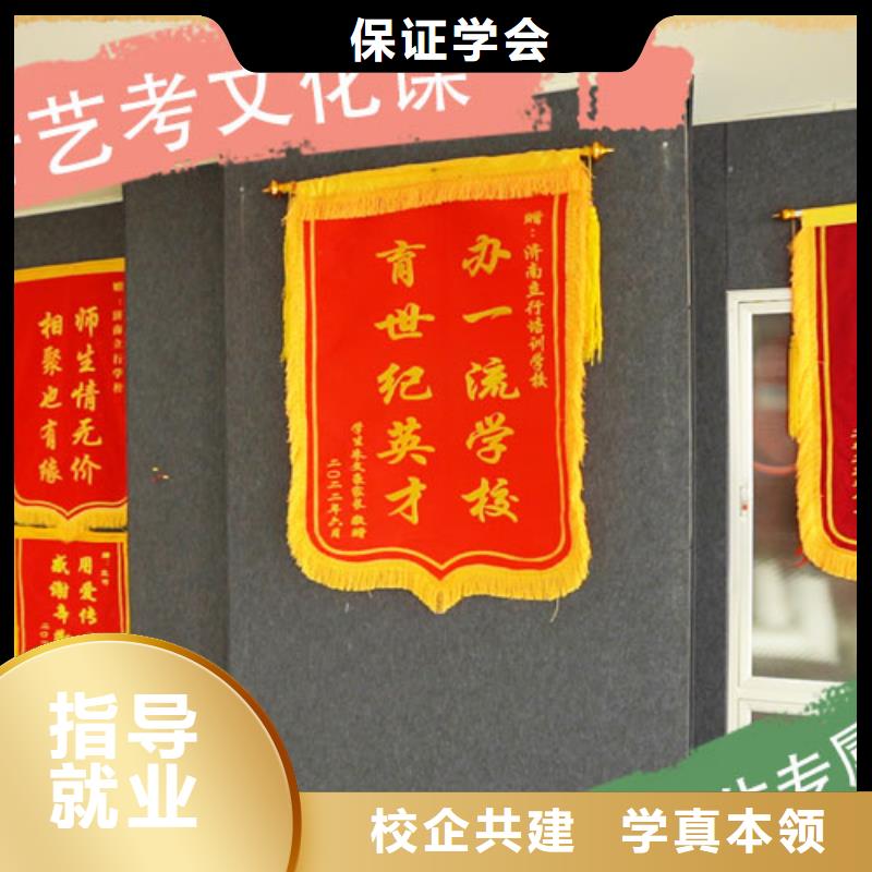 艺考生文化课集训班艺考文化课冲刺班校企共建