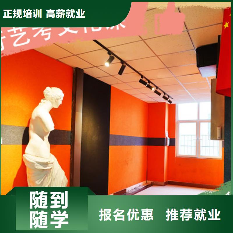 艺考生文化课集训班艺考文化课冲刺班校企共建