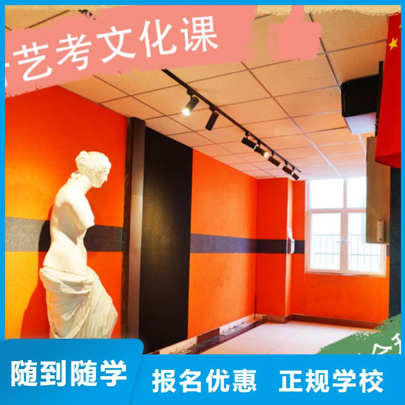 艺考文化课培训高考全日制培训班报名优惠