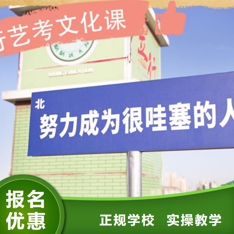 艺考文化课培训艺考辅导机构专业齐全