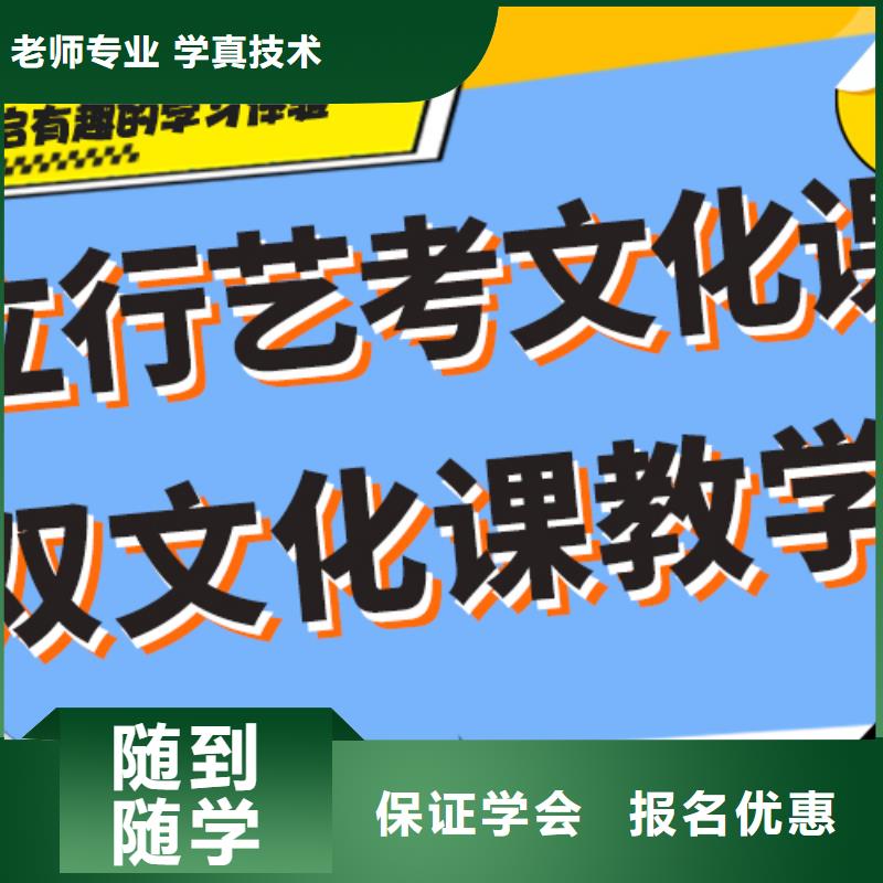 艺考生文化课补习学校_高三全日制集训班技能+学历