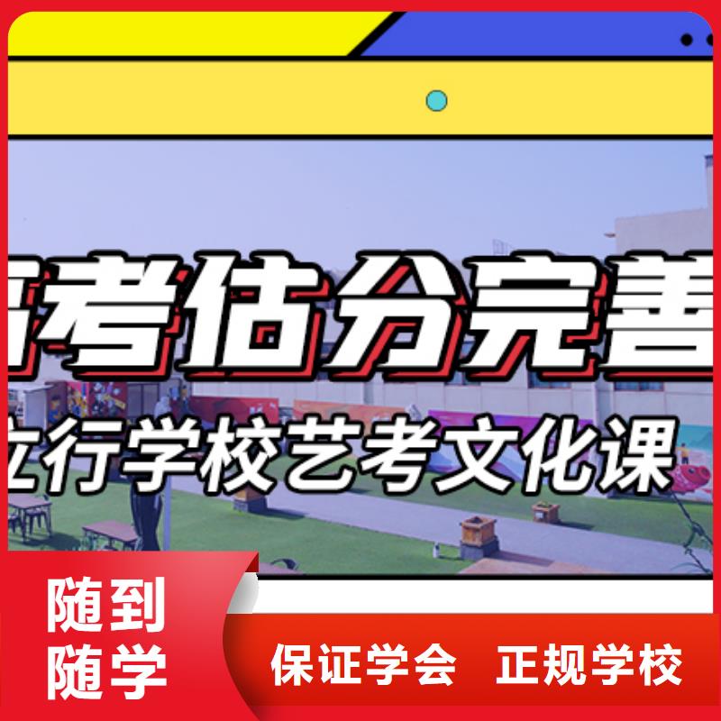 艺考生文化课补习学校【高考冲刺班】免费试学