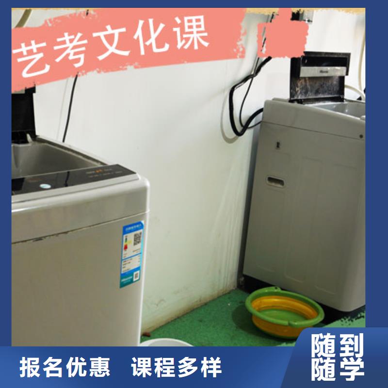 艺考生文化课补习学校艺考生一对一补习保证学会