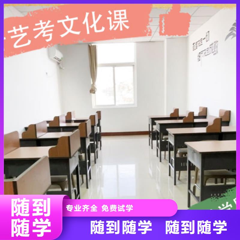 艺考生文化课补习学校【高考冲刺班】免费试学