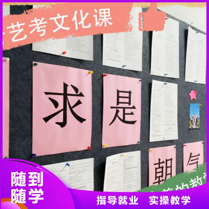 艺考生文化课补习学校【高考冲刺班】免费试学