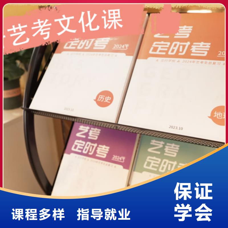 艺考生文化课补习学校高考小班教学老师专业