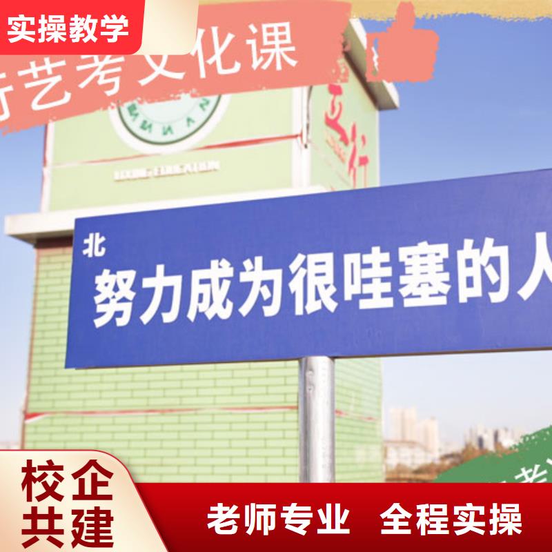 艺考生文化课补习学校_高三全日制集训班技能+学历