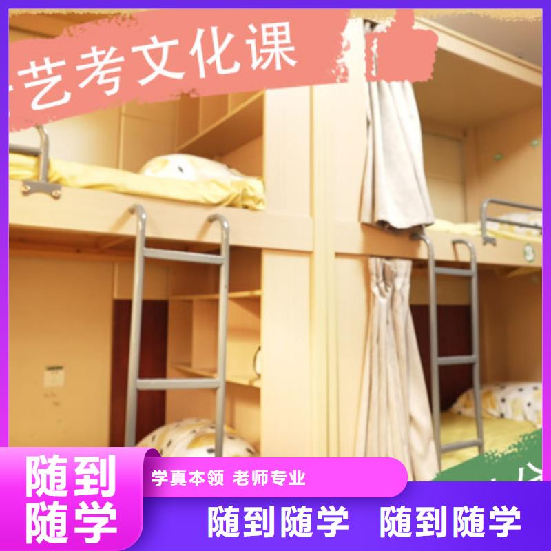 艺考生文化课补习学校【高考冲刺班】免费试学