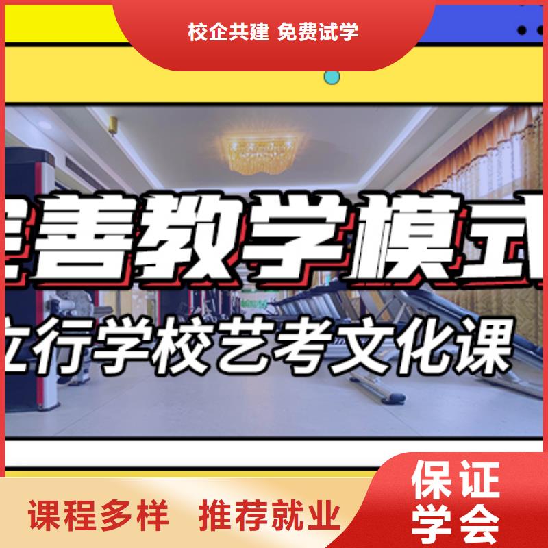 艺考文化课辅导班【复读学校】课程多样